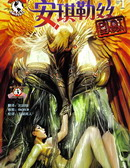 贝勒漫画 - 海量正版漫画在线阅读 Hero图